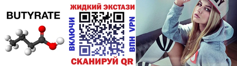БУТИРАТ буратино  MEGA зеркало  Никольск 