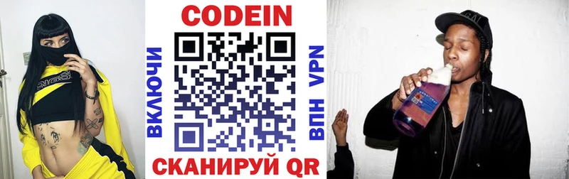 кракен ССЫЛКА  Никольск  Кодеиновый сироп Lean напиток Lean (лин) 