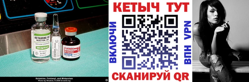 КЕТАМИН ketamine  Никольск 