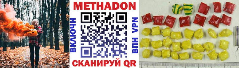 купить закладку  Никольск  Метадон VHQ 