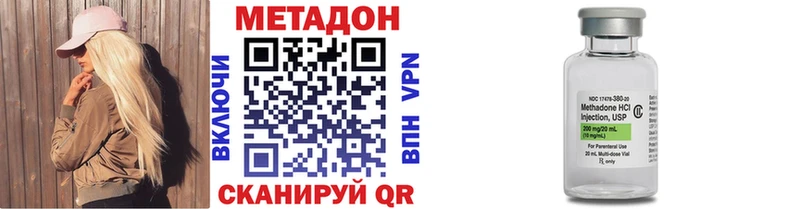 Метадон VHQ Никольск