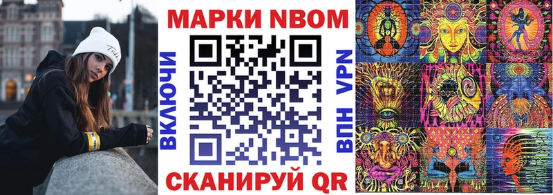 Марки NBOMe 1,8мг  ОМГ ОМГ маркетплейс  Никольск 
